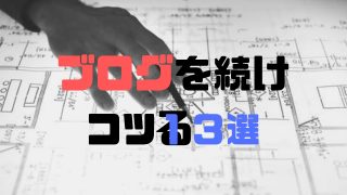 太鼓の達人ps4 ８までの練習法と練習曲をリストアップしてみた 複業中学生